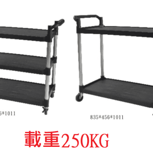 塑鋼多功能餐飲推車組 手推工作車 餐飲手推車 工具車 送餐回收碗盤推車 置物車 中型 (含稅)~ecgo五金百貨